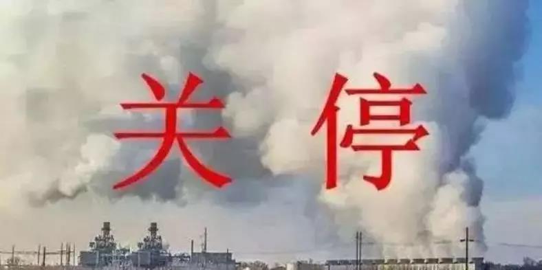 化工行业大整顿