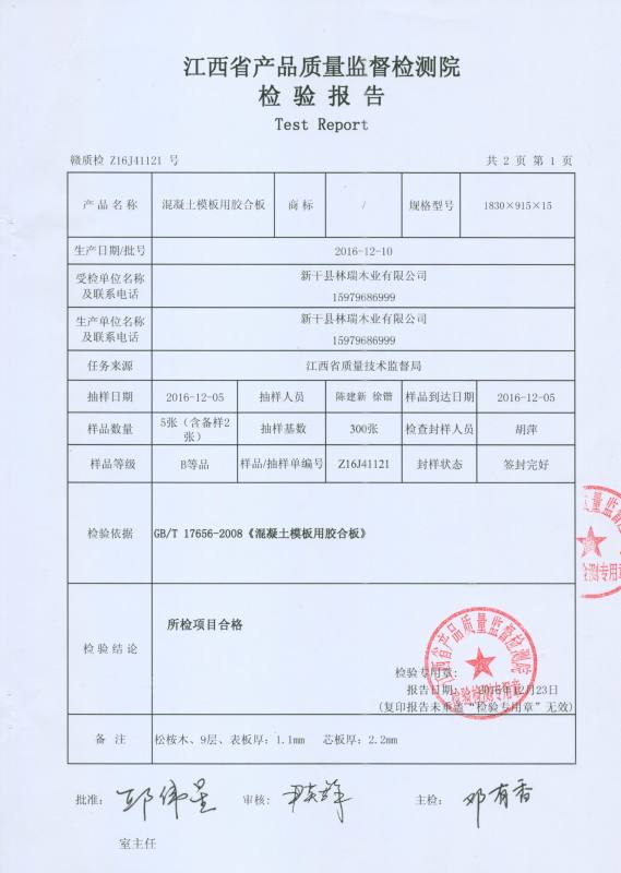 资质荣誉